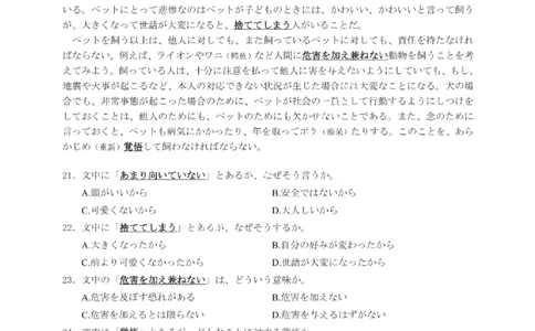 日语试卷-广东省2026届普通高中毕业班第二次调研考试_2025年12月_251205广东省光大联考2026届普通高中毕业班第二次调研考试（全科）