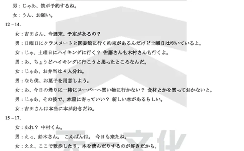 日语高二摸底考试答案_2025年6月_250621安徽省天一大联考2024-2025学年高二下学期6月摸底考试（全科）_官方原版答案