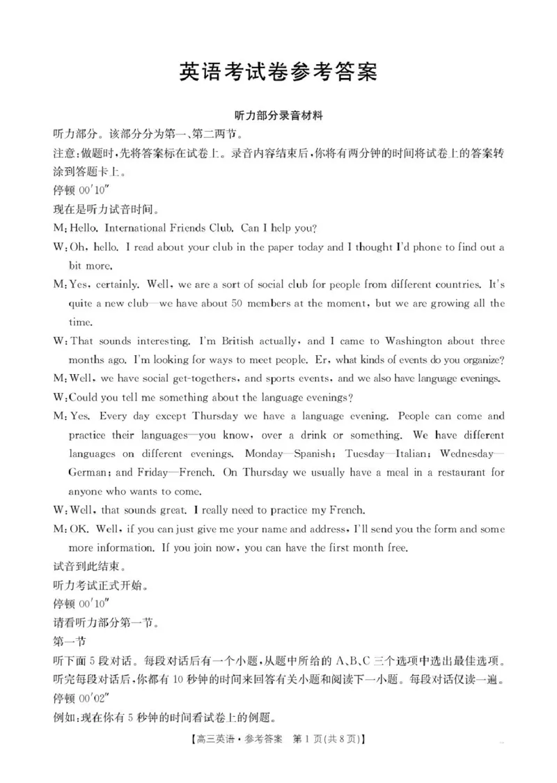 103C英语_251105辽宁省县域重点高中2025-2026学年高三上学期期中（金太阳103C）_辽宁省县域重点高中2025-2026学年高三上学期期中考试英语试卷（含答案）