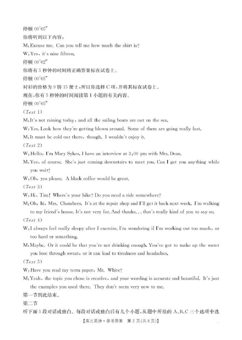 103C英语_251105辽宁省县域重点高中2025-2026学年高三上学期期中（金太阳103C）_辽宁省县域重点高中2025-2026学年高三上学期期中考试英语试卷（含答案）