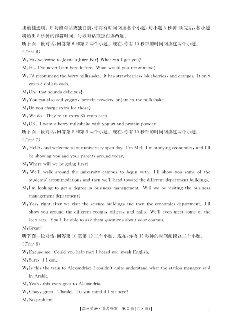 103C英语_251105辽宁省县域重点高中2025-2026学年高三上学期期中（金太阳103C）_辽宁省县域重点高中2025-2026学年高三上学期期中考试英语试卷（含答案）