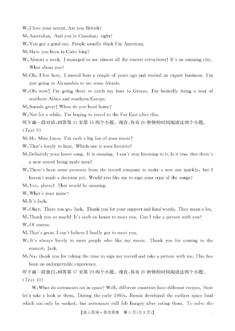 103C英语_251105辽宁省县域重点高中2025-2026学年高三上学期期中（金太阳103C）_辽宁省县域重点高中2025-2026学年高三上学期期中考试英语试卷（含答案）