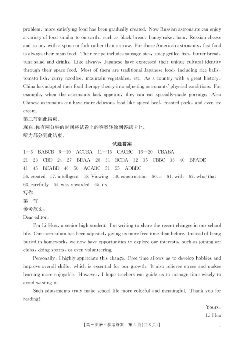 103C英语_251105辽宁省县域重点高中2025-2026学年高三上学期期中（金太阳103C）_辽宁省县域重点高中2025-2026学年高三上学期期中考试英语试卷（含答案）