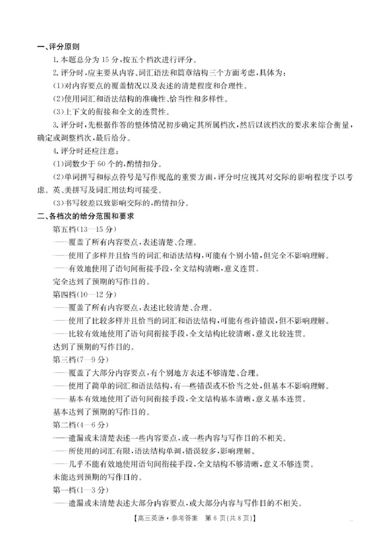 103C英语_251105辽宁省县域重点高中2025-2026学年高三上学期期中（金太阳103C）_辽宁省县域重点高中2025-2026学年高三上学期期中考试英语试卷（含答案）