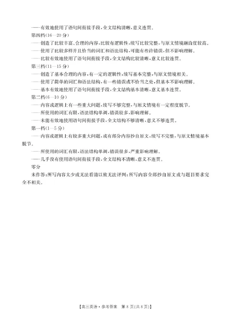 103C英语_251105辽宁省县域重点高中2025-2026学年高三上学期期中（金太阳103C）_辽宁省县域重点高中2025-2026学年高三上学期期中考试英语试卷（含答案）