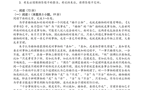 广东省领航高中联盟2025-2026学年高三上学期模拟考试语文试卷（含答案）_2025年12月_251202广东省2025-2026学年领航高中联盟高三毕业班模拟考试（全科）