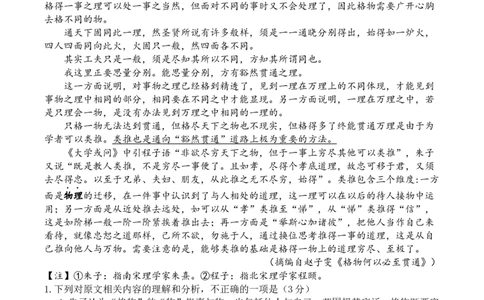 广东省领航高中联盟2025-2026学年高三上学期模拟考试语文试卷（含答案）_2025年12月_251202广东省2025-2026学年领航高中联盟高三毕业班模拟考试（全科）