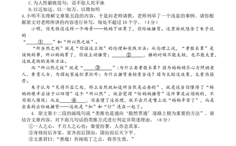 广东省领航高中联盟2025-2026学年高三上学期模拟考试语文试卷（含答案）_2025年12月_251202广东省2025-2026学年领航高中联盟高三毕业班模拟考试（全科）