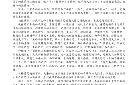 广东省领航高中联盟2025-2026学年高三上学期模拟考试语文试卷（含答案）_2025年12月_251202广东省2025-2026学年领航高中联盟高三毕业班模拟考试（全科）