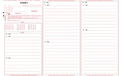恩施高中、夷陵中学、郧阳中学2025届高三确定卷历史答题卡_2025年6月_250601湖北省（恩施高中、夷陵中学、郧阳中学）2025届高三确定卷（全科）