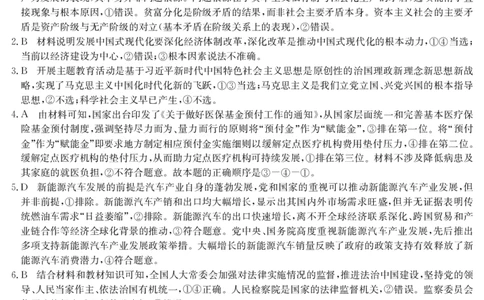 6148C政治DA_2025年12月_251210广东省纵千文化2025年12月高三阶段性联合检测6148C（全科）
