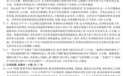 6148C政治DA_2025年12月_251210广东省纵千文化2025年12月高三阶段性联合检测6148C（全科）