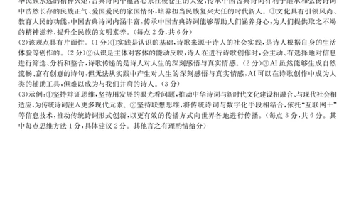6148C政治DA_2025年12月_251210广东省纵千文化2025年12月高三阶段性联合检测6148C（全科）