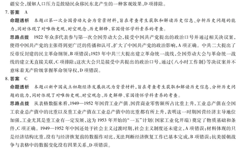 历史B卷安徽高三12月考答案_2025年12月_251222安徽省天一大联考2025-2026学年高三上学期12月联考（全科）_安徽高三12月考答案