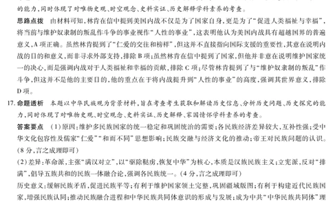 历史B卷安徽高三12月考答案_2025年12月_251222安徽省天一大联考2025-2026学年高三上学期12月联考（全科）_安徽高三12月考答案