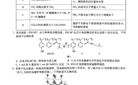 巴蜀中学2026届高考适应性月考卷（四）化学_2025年12月_251203重庆市巴蜀中学2026届高考适应性月考卷（四）（全科）
