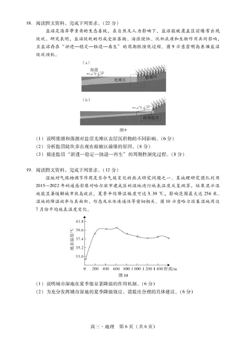 肇庆高三一模试卷&middot;地理肇庆高三一模试卷&middot;地理_251107广东省肇庆市2026届高三上学期第一次模拟考试（全科）_广东省肇庆市2026届高三上学期第一次模拟考试地理含答案