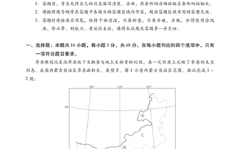肇庆高三一模试卷&middot;地理肇庆高三一模试卷&middot;地理_251107广东省肇庆市2026届高三上学期第一次模拟考试（全科）_广东省肇庆市2026届高三上学期第一次模拟考试地理含答案
