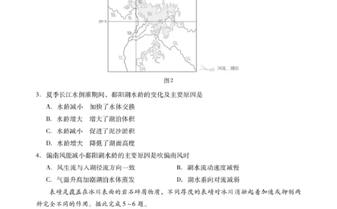 肇庆高三一模试卷&middot;地理肇庆高三一模试卷&middot;地理_251107广东省肇庆市2026届高三上学期第一次模拟考试（全科）_广东省肇庆市2026届高三上学期第一次模拟考试地理含答案