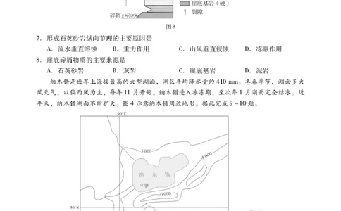 肇庆高三一模试卷&middot;地理肇庆高三一模试卷&middot;地理_251107广东省肇庆市2026届高三上学期第一次模拟考试（全科）_广东省肇庆市2026届高三上学期第一次模拟考试地理含答案