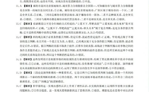 9高二期末政治答案_2025年6月_250613河北省2025年高二年级第二学期期末模拟检测（全科）(1)_河北省2024-2025学年高二下学期期末模拟检测政治试题