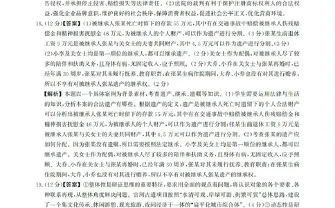 9高二期末政治答案_2025年6月_250613河北省2025年高二年级第二学期期末模拟检测（全科）(1)_河北省2024-2025学年高二下学期期末模拟检测政治试题