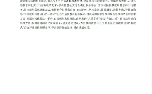 9高二期末政治答案_2025年6月_250613河北省2025年高二年级第二学期期末模拟检测（全科）(1)_河北省2024-2025学年高二下学期期末模拟检测政治试题