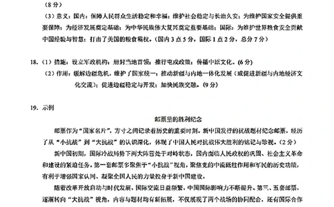 合肥一中高三历史答案_2025年12月_251212安徽合肥一中2026届高三12月份教学质量测评（全科）_合肥一中12月份教学质量测评历史