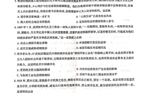 湖北省武汉市部分重点中学2024-2025学年高二下学期期末联考历史试卷（含答案）_2025年6月_250626湖北省（圆创教育）武汉市部分重点中学2024-2025学年高二下学期期末联考（全科）