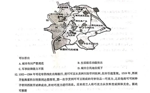 湖北省武汉市部分重点中学2024-2025学年高二下学期期末联考历史试卷（含答案）_2025年6月_250626湖北省（圆创教育）武汉市部分重点中学2024-2025学年高二下学期期末联考（全科）