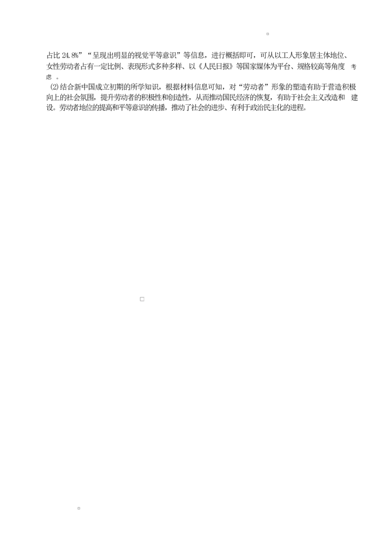 河北省唐山市十校2025-2026学年高三上学期12月期中考试历史试题历史答案_2025年12月_251202河北省唐山市十校2025-2026学年高三上学期12月期中（全科）