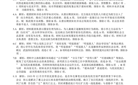 河北省唐山市十校2025-2026学年高三上学期12月期中考试历史试题历史答案_2025年12月_251202河北省唐山市十校2025-2026学年高三上学期12月期中（全科）