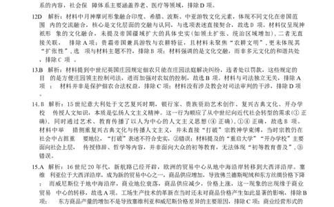 河北省唐山市十校2025-2026学年高三上学期12月期中考试历史试题历史答案_2025年12月_251202河北省唐山市十校2025-2026学年高三上学期12月期中（全科）