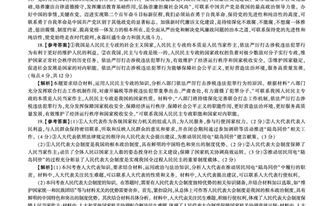 2024-2025学年高一3月联考（B版）答案_1多考区联考试卷_0320百师联盟2024-2025学年高一下学期3月联考_百师联盟2024-2025学年高一下学期3月联考政治试卷