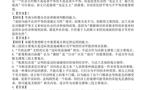 2023.12德一、永一、漳一三校联考试卷答案_2024届福建省德化一中、永安一中、漳平一中三校协作高三上学期12月联考