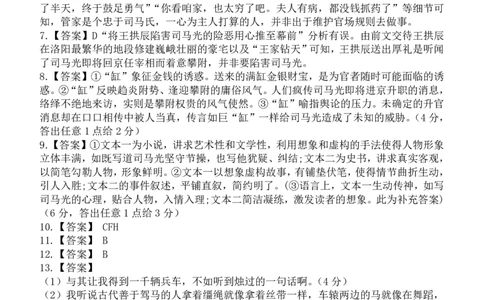 2023.12德一、永一、漳一三校联考试卷答案_2024届福建省德化一中、永安一中、漳平一中三校协作高三上学期12月联考
