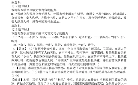 2023.12德一、永一、漳一三校联考试卷答案_2024届福建省德化一中、永安一中、漳平一中三校协作高三上学期12月联考
