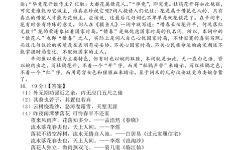 2023.12德一、永一、漳一三校联考试卷答案_2024届福建省德化一中、永安一中、漳平一中三校协作高三上学期12月联考