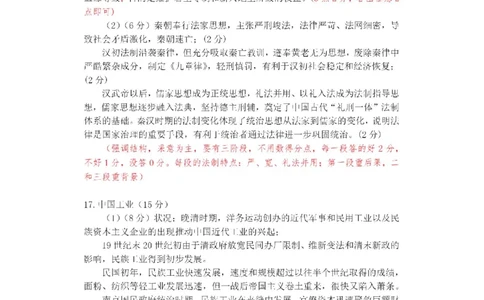 2025北京人大附中高三三模历史答案_2025年6月_250604北京人民师范大学附属中学2025届高三三模（全科）