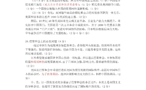 2025北京人大附中高三三模历史答案_2025年6月_250604北京人民师范大学附属中学2025届高三三模（全科）