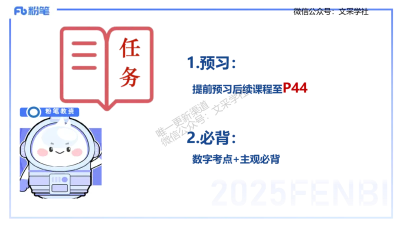 幼儿科目二理论精讲2&mdash;保教知识与能力&mdash;袁枍_4-教培资料-26年最新资料-同步更新_幼儿教资_012025下FB幼儿系统班_幼儿园25下-保教知识与能力_1.理论精讲_讲义