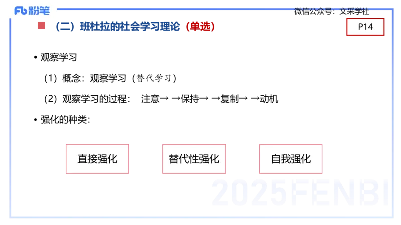 幼儿科目二理论精讲2&mdash;保教知识与能力&mdash;袁枍_4-教培资料-26年最新资料-同步更新_幼儿教资_012025下FB幼儿系统班_幼儿园25下-保教知识与能力_1.理论精讲_讲义