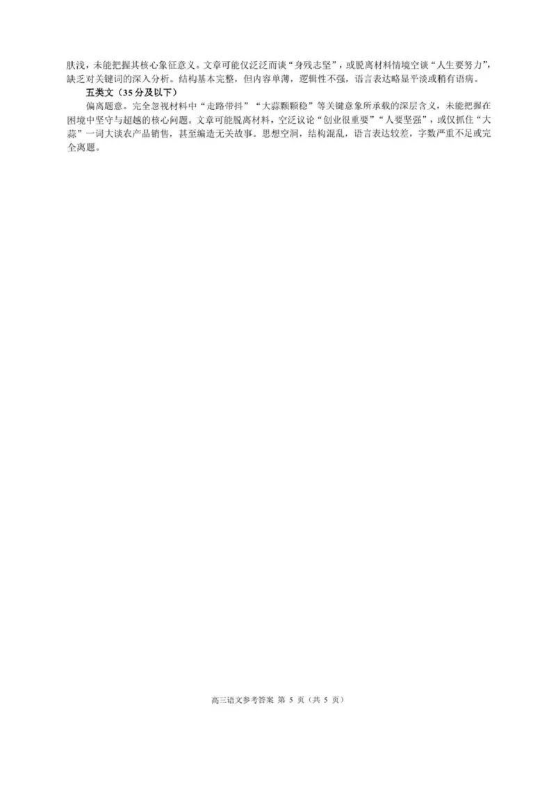 浙江省9+1高中联盟2026届高三上学期期中考试语文试卷（含答案）_251121浙江省9+1高中联盟2025-2026学年高三上学期期中考试（全科）