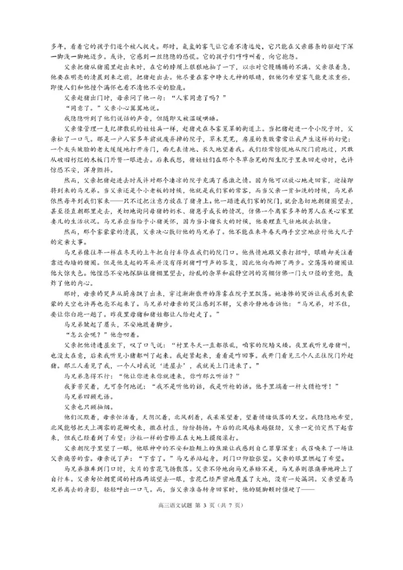 浙江省9+1高中联盟2026届高三上学期期中考试语文试卷（含答案）_251121浙江省9+1高中联盟2025-2026学年高三上学期期中考试（全科）
