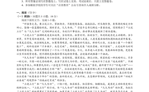 浙江省9+1高中联盟2026届高三上学期期中考试语文试卷（含答案）_251121浙江省9+1高中联盟2025-2026学年高三上学期期中考试（全科）