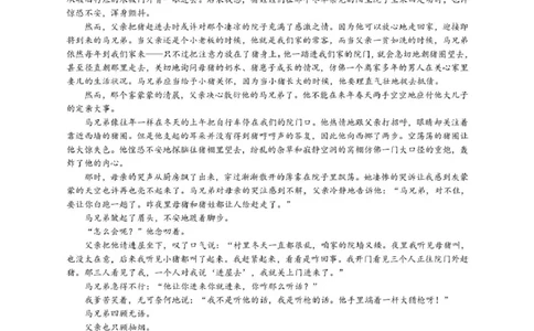 浙江省9+1高中联盟2026届高三上学期期中考试语文试卷（含答案）_251121浙江省9+1高中联盟2025-2026学年高三上学期期中考试（全科）