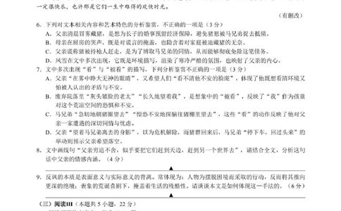 浙江省9+1高中联盟2026届高三上学期期中考试语文试卷（含答案）_251121浙江省9+1高中联盟2025-2026学年高三上学期期中考试（全科）