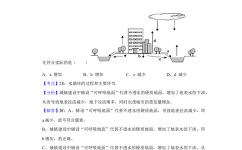 2012年高考地理试卷（天津）（解析卷）_1.高考2025全国各省真题+答案_01.2008-2024全国高考真题（按省份分类）_30.天津_2008-2024&middot;（天津）地理高考真题