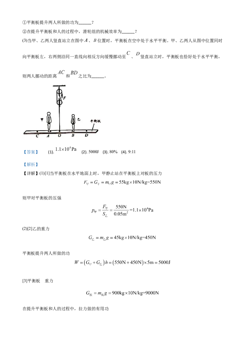 精品解析：2020年江苏省无锡市中考物理试题（解析版）_中考真题_4.物理中考真题2015-2024年_2020中考物理真题110份_2020年中考真题精品解析物理（江苏无锡卷）精编word版