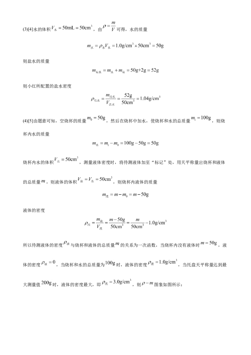 精品解析：2020年江苏省无锡市中考物理试题（解析版）_中考真题_4.物理中考真题2015-2024年_2020中考物理真题110份_2020年中考真题精品解析物理（江苏无锡卷）精编word版